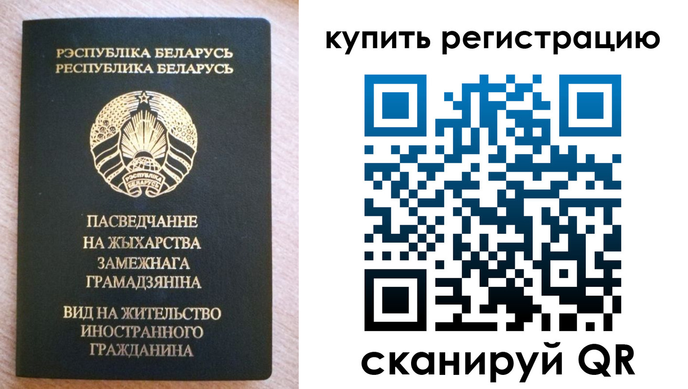 временная регистрация для школы в Острогожске