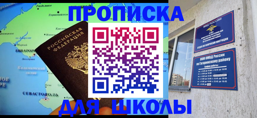 прописка законно в Острогожске