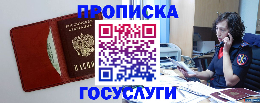 временная регистрация адрес в Острогожске