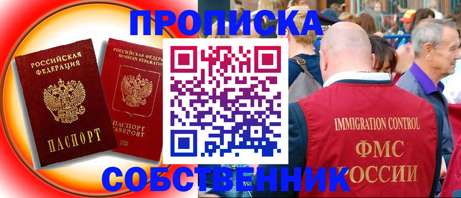 временная регистрация законно в Острогожске