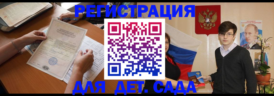 прописка законно в Острогожске